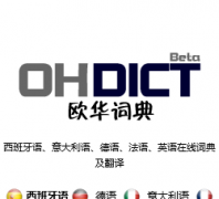 ŷʵ ohdict.com