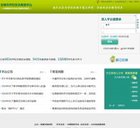 Ҵаȫƽ̨zhangye.safetree.com.cn