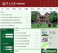 ɽѧadmission.sysu.edu.cn