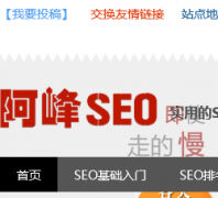 SEOafengseo.com