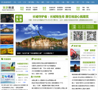 ӱƵtravel.hebnews.cn