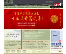 й۾Ϣmacrochina.com.cn