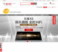 ʹٷ콢lemo.jd.com