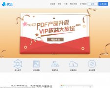 www.yozocloud.cn