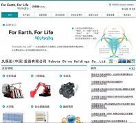 ñйͶ޹˾kubota.com.cn