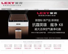 ˵www.lexy.cn