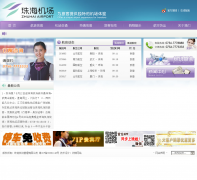 麣zhairport.com