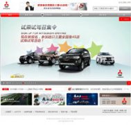 mitsubishi-motors.com.cn