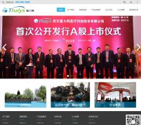 ˹www.thalys.net.cn