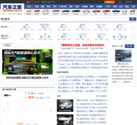 ֮ҵ綯Ƶdiandong.autohome.com.cn