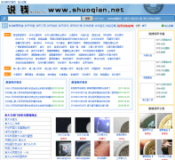 ˵Ǯshuoqian.net