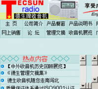 ݸеͨõ޹˾tecsun.com.cn