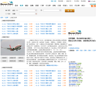 ȥĶϺջƱshanghaiair.qunar.com