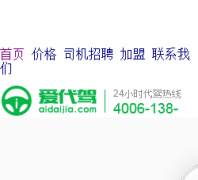 aidaijia.com