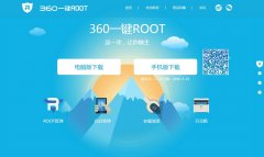 360һROOTroot.360.cn