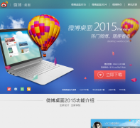 ΢desktop.weibo.com