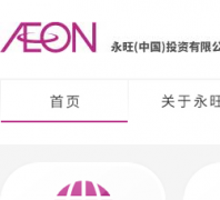 AEON (й)Ͷ޹˾aeonchina.com.cn