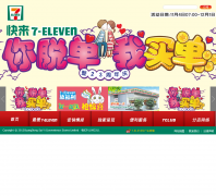 7-ELEVEN7-11.cn