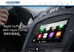 www.alpine.com.cn