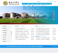 ҽѧԺwww.glmc.edu.cn