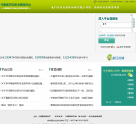 ʡѧУȫƽ̨gansu.safetree.com.cn