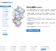  Dropboxƴ洢dropboxchina.com