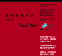 Ȫݽƽ̨eoof.net