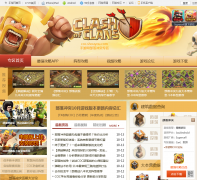 ͻרcoc.shouyou.com