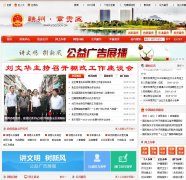 ¹www.zgq.gov.cn