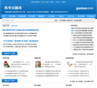 ߿shiti.gaokao.com