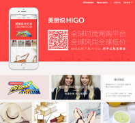 HIGOhigo.meilishuo.com