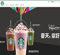 ǰͿйstarbucks.cn