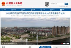 www.sheqi.gov.cn