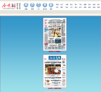 -ýֱƽ̨epaper.jwb.com.cn