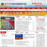 www.hn119.gov.cn