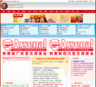 ɭйarsenal.com.cn