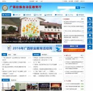 gxedu.gov.cn