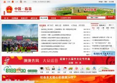 www.linzi.gov.cn