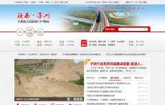 www.zizhou.gov.cn