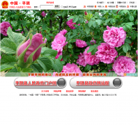 ƽվwww.pingyin.gov.cn