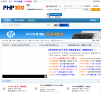 PHP100̳ bbs.php100.com