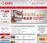 www.gyccb.cn