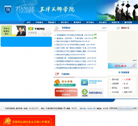 ʨѧԺtianshi.edu.cn