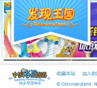 ٷվdiscoveryland.cn