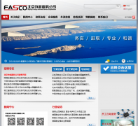 ⺽˾fasco.com.cn