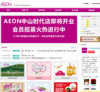 㶫aeon.com.cn