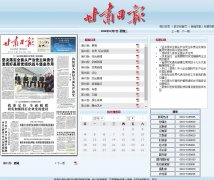 ձֱepaper.gansudaily.com.cn