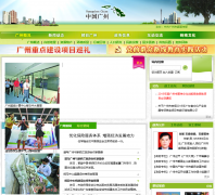 йwww.guangzhou.gov.cn