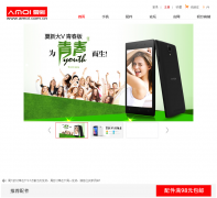 ¹ٷ̳amoi.com.cn