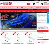 archery8.com